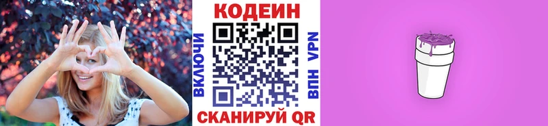 Купить закладки  Малгобек  Кодеиновый сироп Lean напиток Lean (лин) 