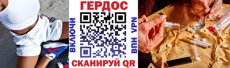 Героин Heroin  Купить закладки  Малгобек 