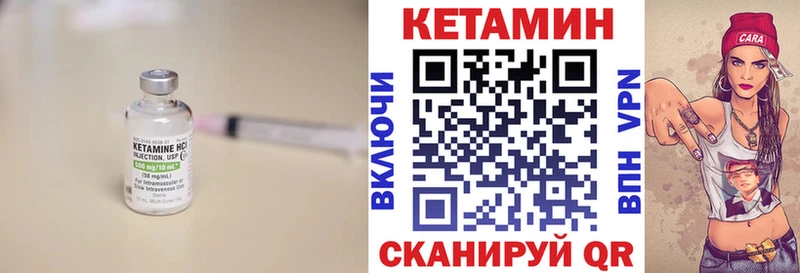 Кетамин VHQ  Купить закладки  Малгобек 