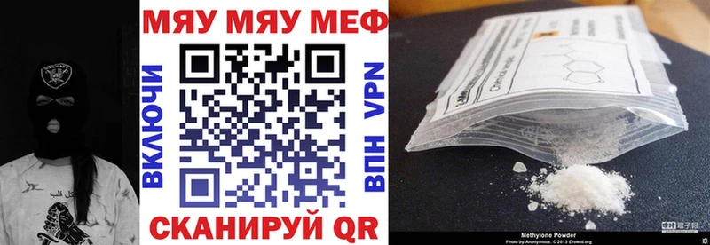 Купить  Малгобек  МЯУ-МЯУ 4 MMC 